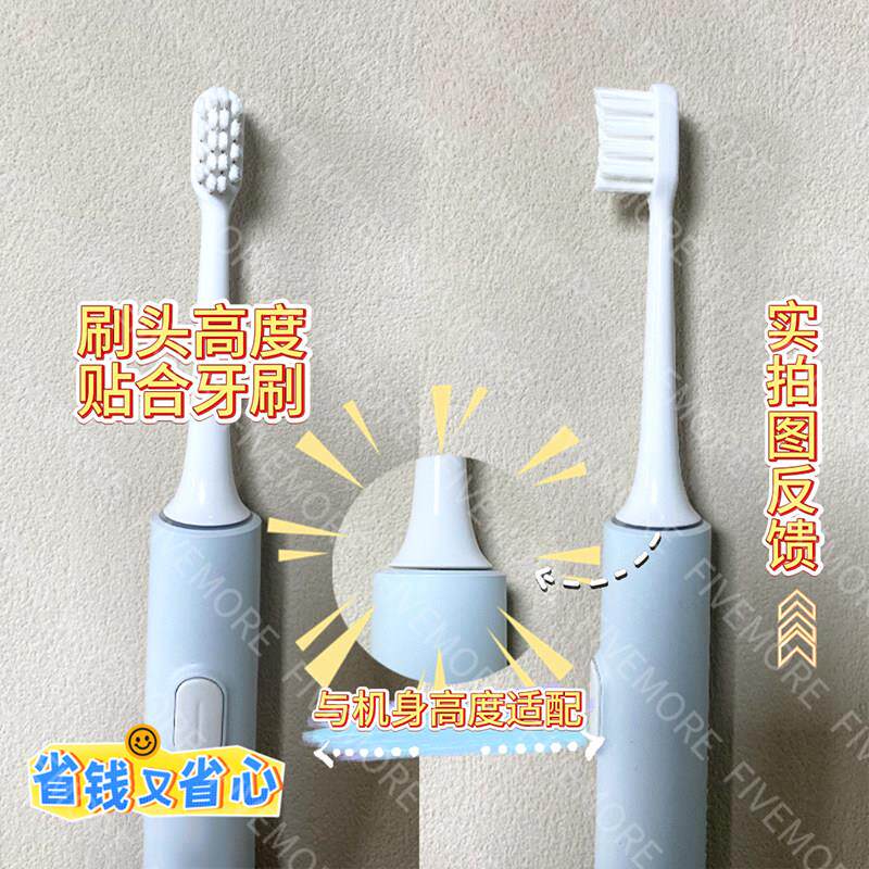 适配小米米家T200/T200C声波电动牙刷刷头MES606替换头软毛