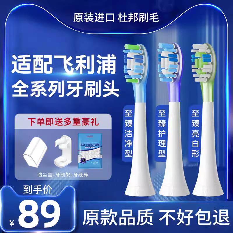 适配飞利浦电动牙刷刷头HX9043/HX9063/HX9924/HX9911/C3/G3/W3通