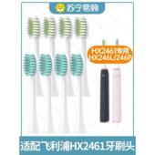 HX246L 适配飞利浦电动牙刷头HX2461 HX246P 21替换头