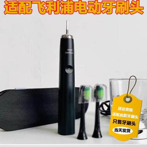 六月初适配飞利浦电动牙刷刷头HX3697/369b/369p/369L682/3481/32