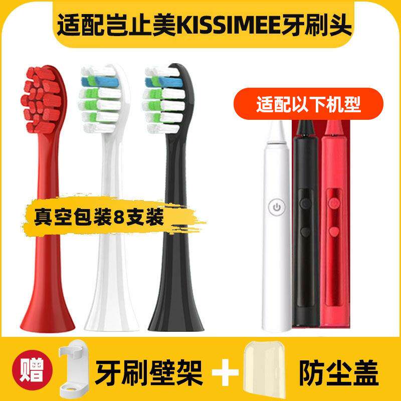 适配岂止美KISSEE电动牙刷头S9/JS6/KM1136替换头清洁型
