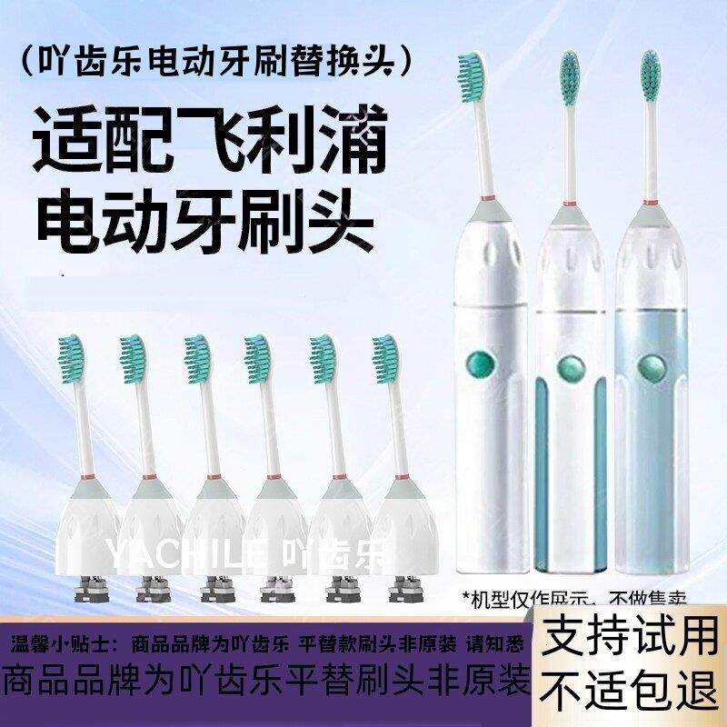 吖齿乐适配飞利浦电动牙刷刷头Hx5610/5611/5751/5810通用替换头3
