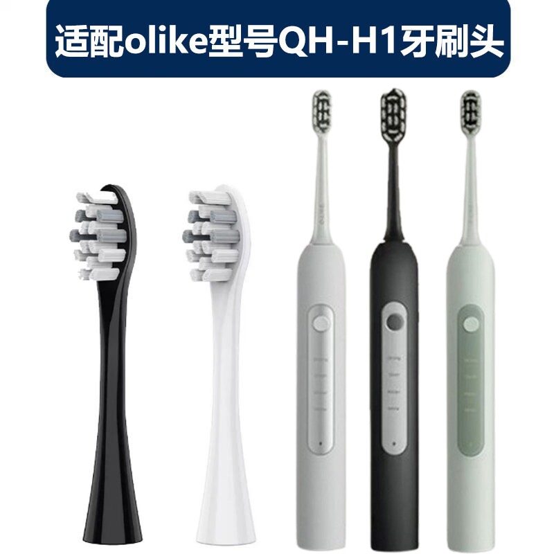 适配olike电动牙刷头QH-01型号刷头替换成人软毛护龈平替款牙刷头