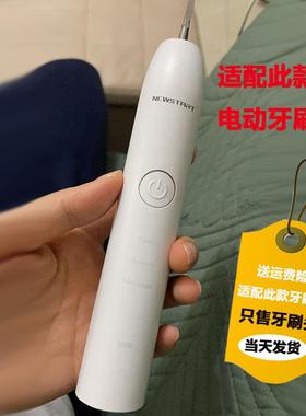 适配新思达/NEWSTART电动牙刷头BH012/NST001替换美白软毛