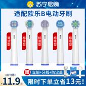 p3000 d100 Pro1 适配Oralb欧乐B电动牙刷头p4000 34替换头
