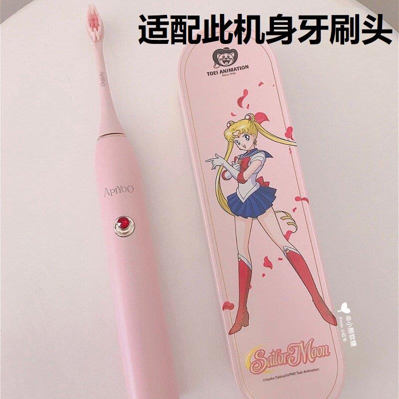 适配荷兰apiyoo艾优电动牙刷刷头美少女战士替换头Y8粉色替换牙刷