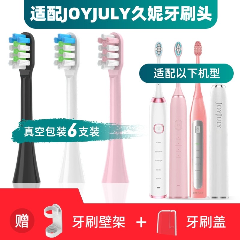 适配韩国JOYJULY久妮电动牙刷头D1/D2/CK808/809/609通用清洁