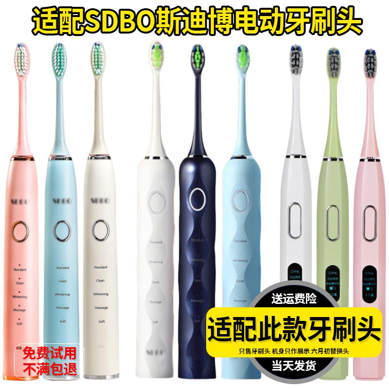 适配SDBO斯迪博HUAWEIHiLink电动牙刷头P100/700/900/T100替换头