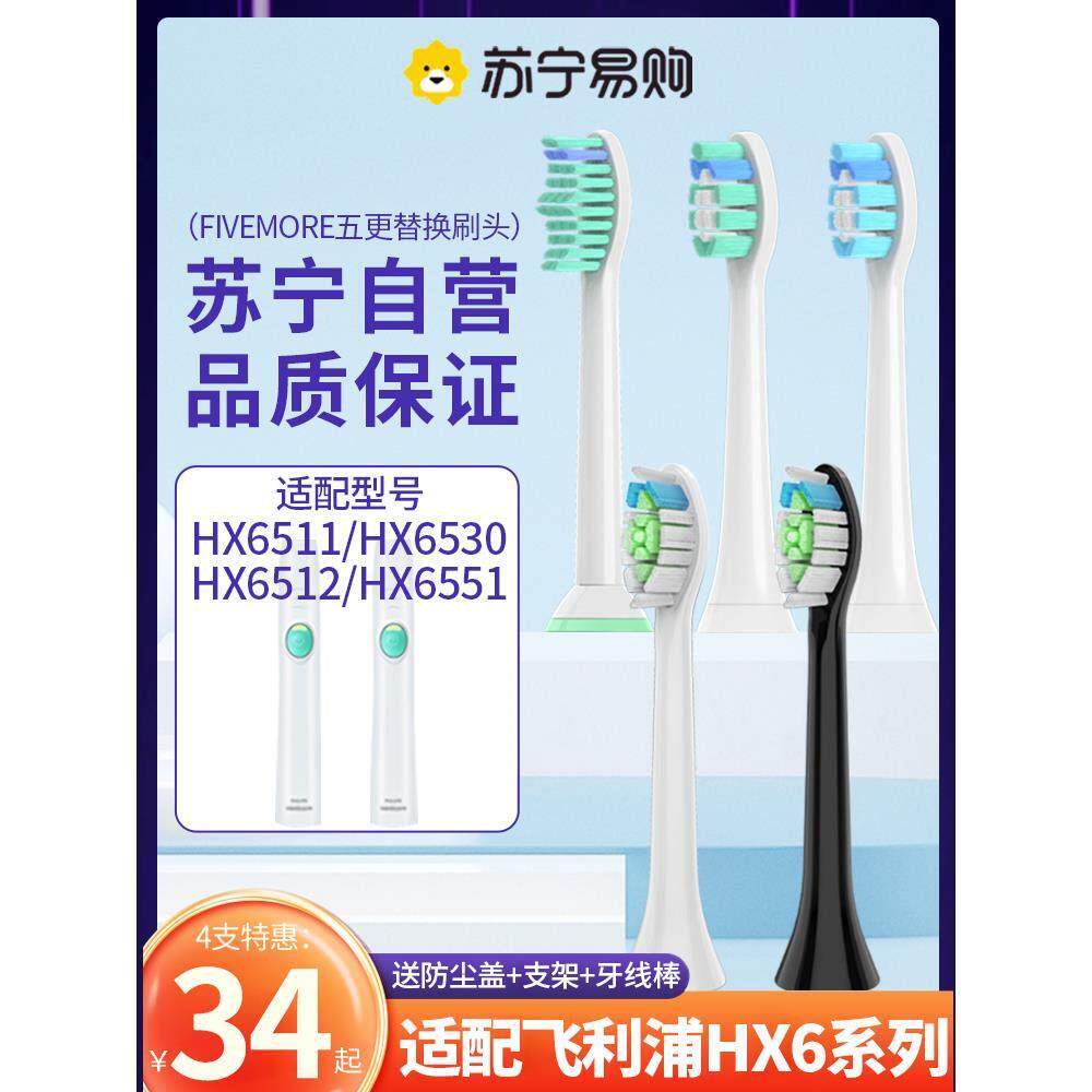 适配飞利浦电动牙刷头hx6730/6530/6512/6340/6100/6063替换