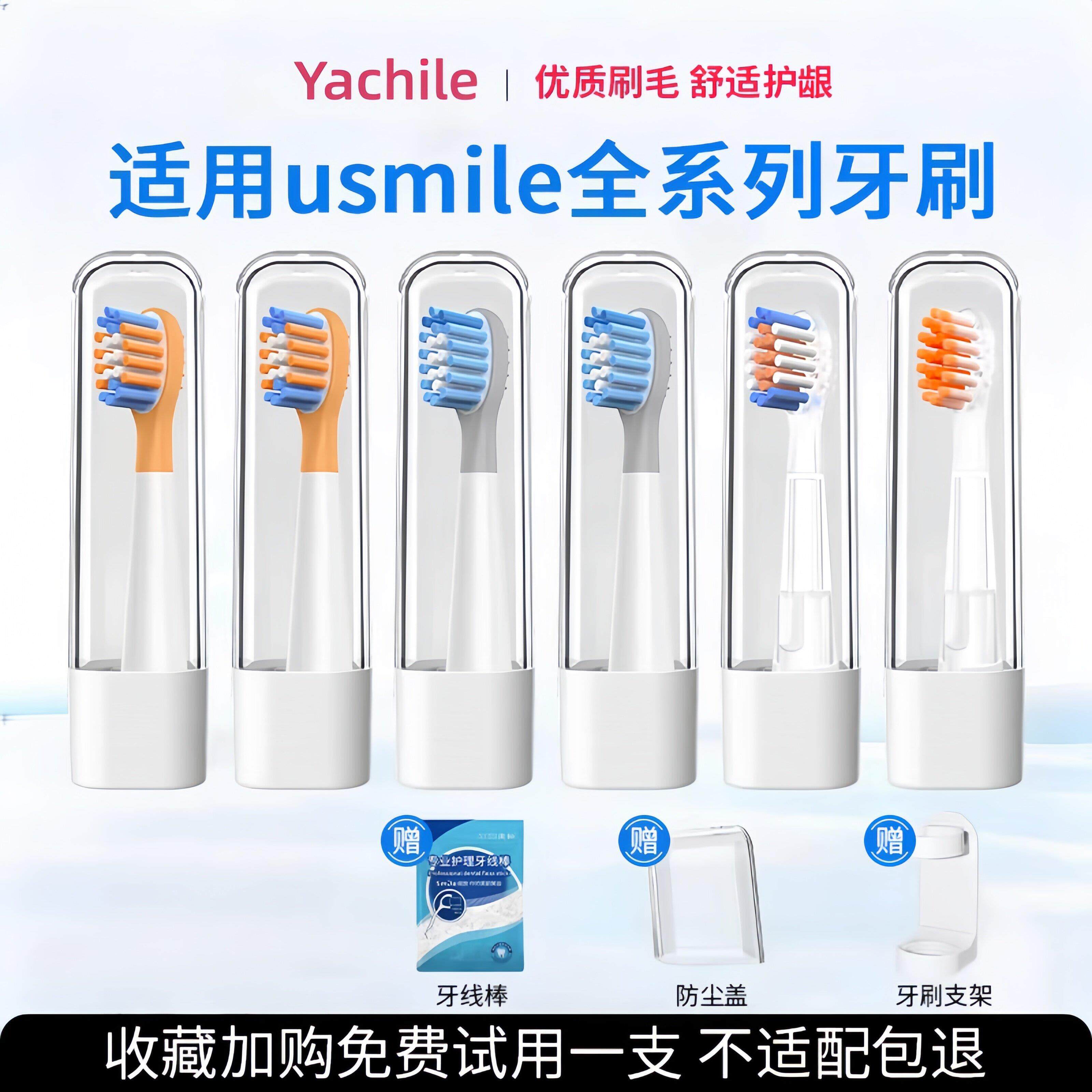 适配笑容加usmile儿童电动牙刷头Q10/Q3/Q3S/Q4/S10替换护龈亮白