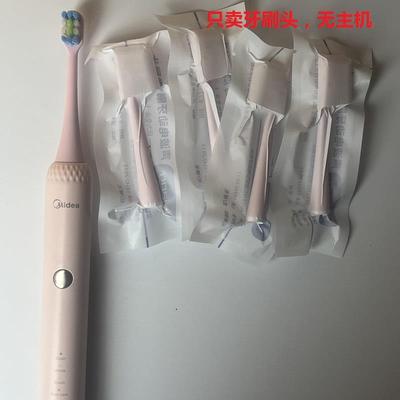 六月初适配美的电动牙刷刷头替换装AJ0101/AJ0201/AX0101/AE0101