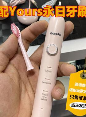 适配Yours永日电动牙刷头通用imay替换K-CLean刷头WS7003五支装