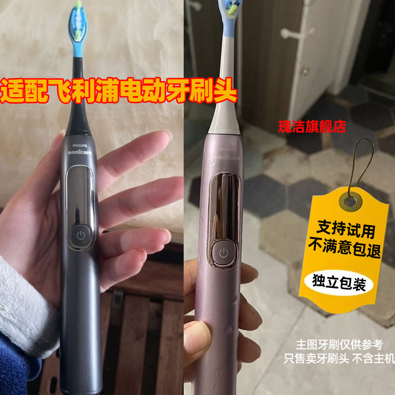 瑰洁适用飞利浦电动牙刷头7系G3HX3792/HX379P/HX379B/HX983W