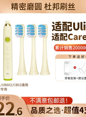 适配韩国Ulike电动牙刷头careup替换头UB602/UB601/603/CB02通用