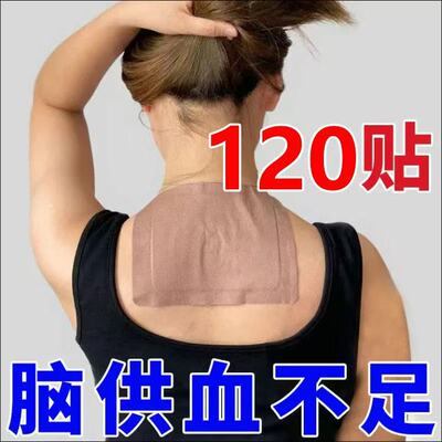 香港大药房官方正品颈椎贴颈椎脖子酸痛发热神经头晕僵硬手脚麻贴