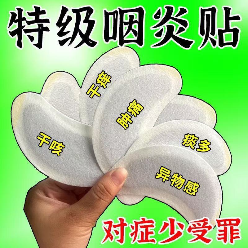 北京同仁止咳嗽化痰止咳喘咳嗽贴咽焱成人儿童止咳贴过敏性特效贴