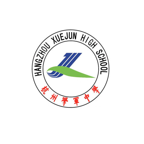 校服杭州学军中学西溪海