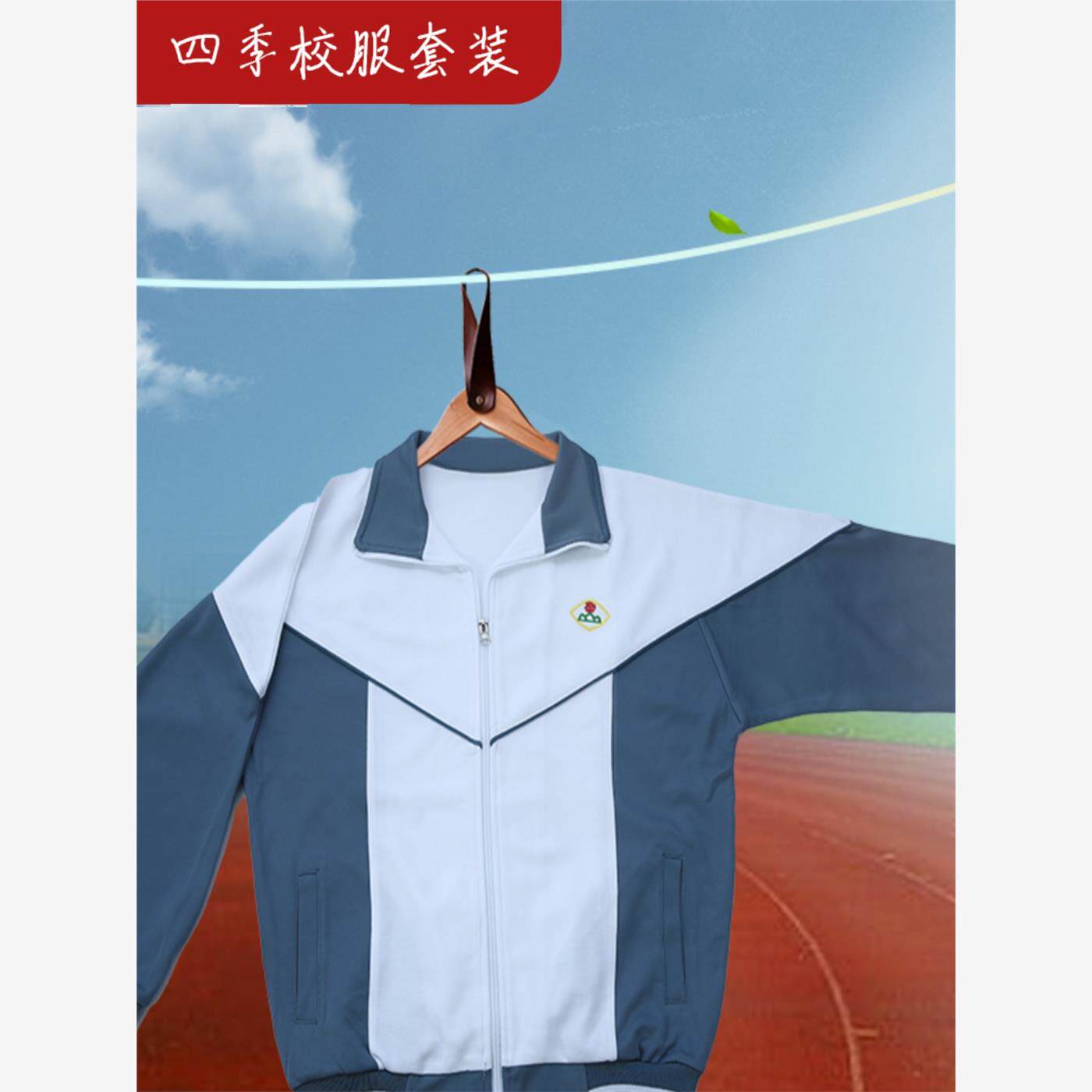 荣山中学运动服校服套装初中高中生校园学院风男女长袖上学生专拍