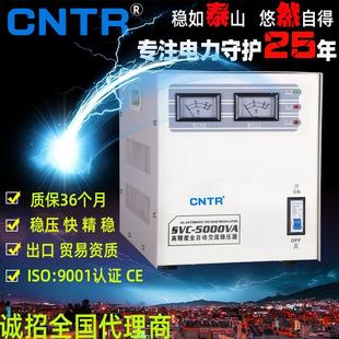 激光用厂家直供全自动稳压器 泰然 稳压器220V5Kw家用电脑空调