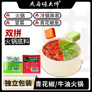 天府味大师青花椒麻辣双色火锅底料尖椒鸡兔干锅水煮调料麻辣双拼