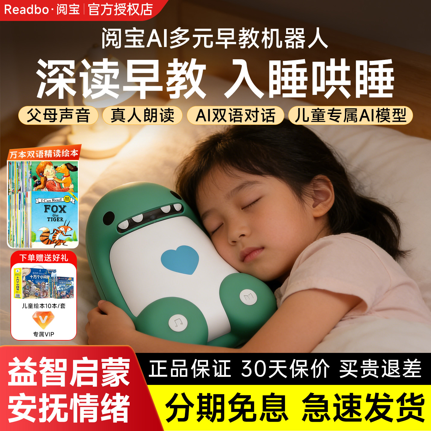 阅宝儿童ai智能机器人陪伴早教益智玩具故事机启蒙学习机语音互动伴读机绘本阅读机男孩女孩节日礼物生日礼物