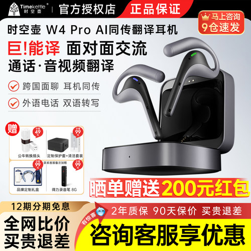 功能升级 双向说话同时翻译 咨询客服有惊喜