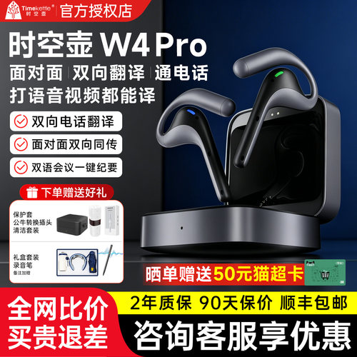 功能升级 双向说话同时翻译 咨询客服有惊喜