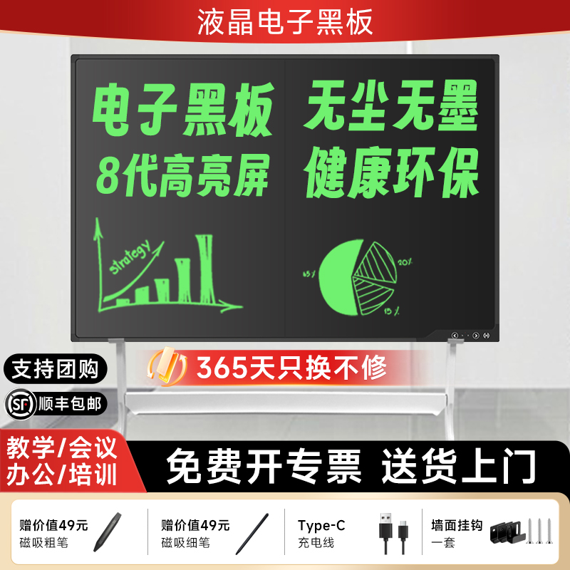未星电子黑板液晶手写板大尺寸