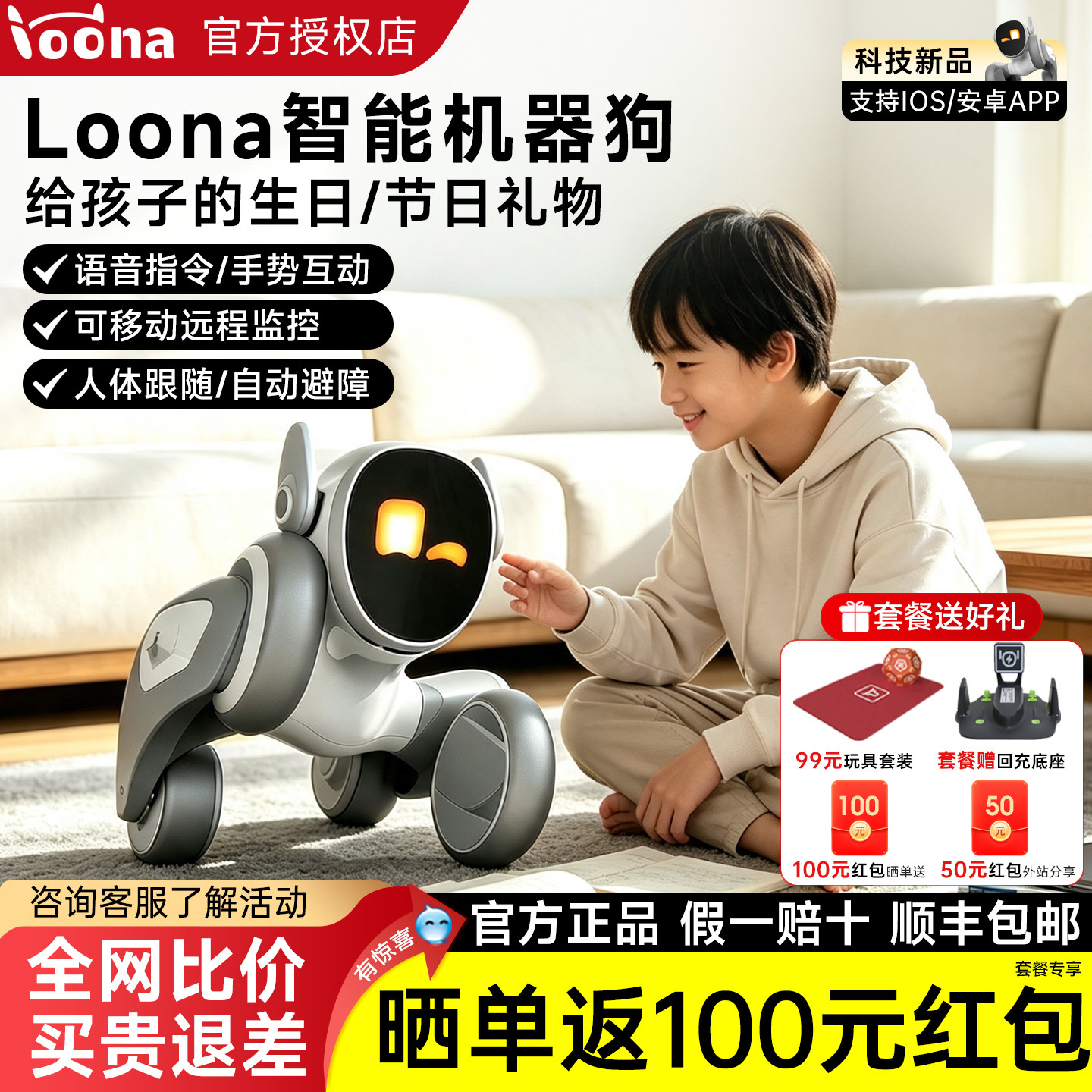 【儿童礼物】loona机器狗ai智能机器人露娜家用全自动对话玩具电子情感宠物机械狗家庭陪伴luna官方旗舰店图片