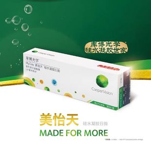 库博光学美怡天散光日抛近视隐形眼镜30片硅水凝胶高度数5片隐型