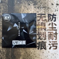 耐磨U6金罡凱米超薄耐磨防污鏡片