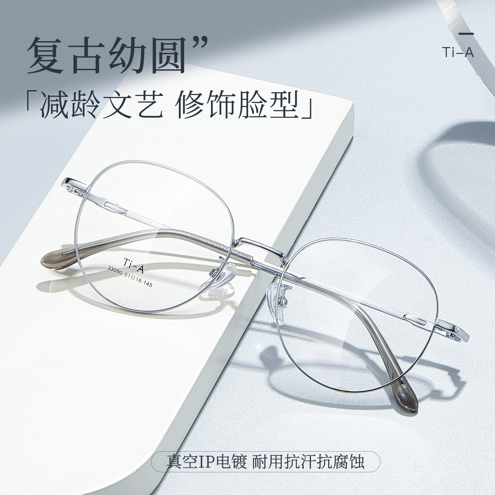 文艺复古幼圆记忆金属黑框防蓝光眼镜架不夹脸近视女款度数可配51