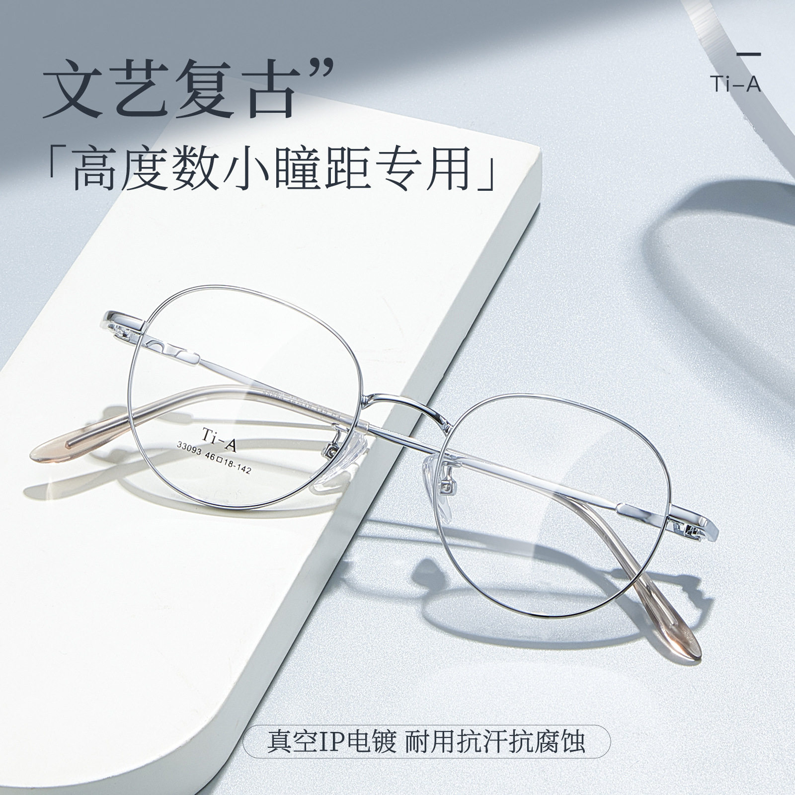 清纯文艺复古小框记忆金属眼镜架近视女款高度数可配防蓝光眼镜46