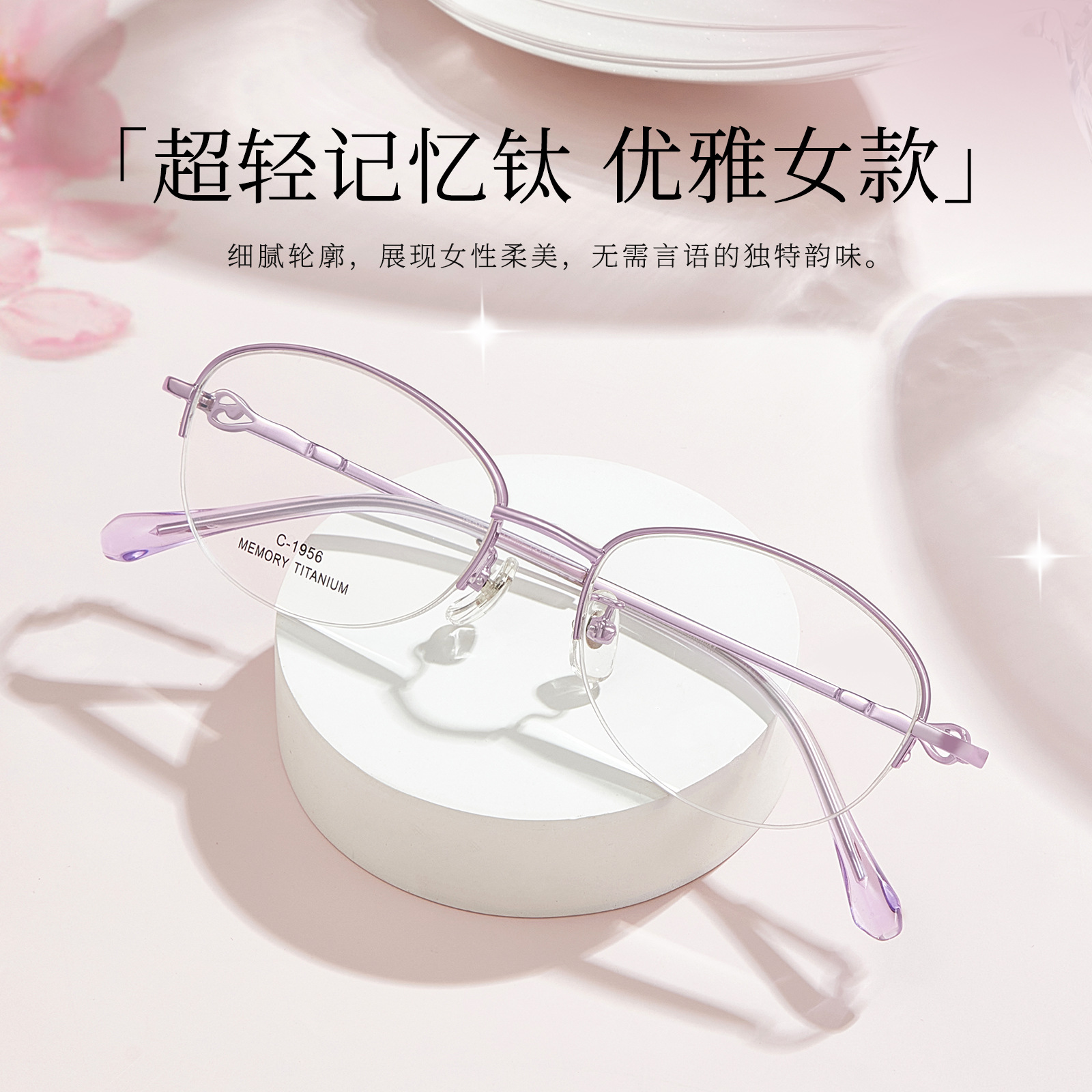 优雅女士高级感半框眼镜架近视度数可配防蓝光镜片变色超轻框架51