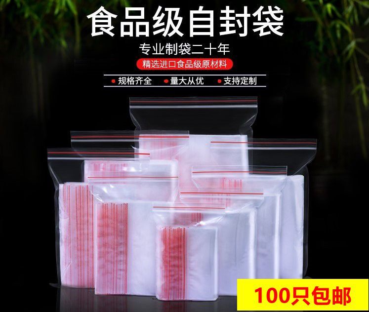 特小号自封袋小袋子药片密封一次性食品塑料袋家用包装封口袋纸袋|msdalam kategori peralatan pejabat/Supplies/Perkhidmatan yang berkaitan, Packaging Equipment/Tanda-tanda dan bekalan, hadiah beg/beg plastik - dari Buy2taobao.com untuk memberikan perkhidmatan ejen Taobao profesional membeli