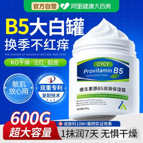 【买一送一】B5大白罐保湿身体乳