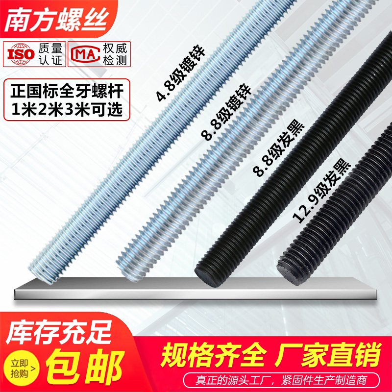 镀锌丝杆牙条 1米通丝全螺纹螺杆全牙螺丝杆大全M5M8M10M12M16M30