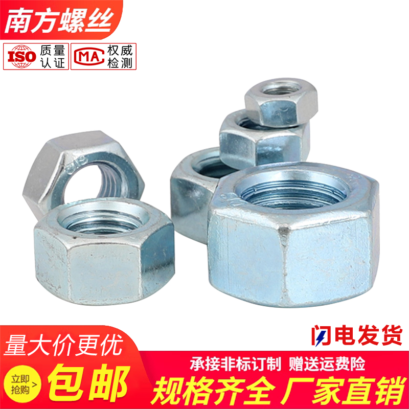 8级GB6170镀锌六角螺母六角螺帽螺丝帽螺栓M6-M48 螺母平弹介配套,五金/工具,螺母,淘宝优惠券,粉丝福利购,淘宝优惠卷