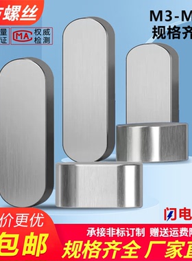 A型平键GB1096方键销平键条M3M4M5M6M7M8M10M12M16M14M18M25-32mm