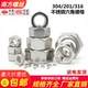201不锈钢螺母螺帽外六角螺丝帽M2M3M4M568M10M12M14 304 316 M36