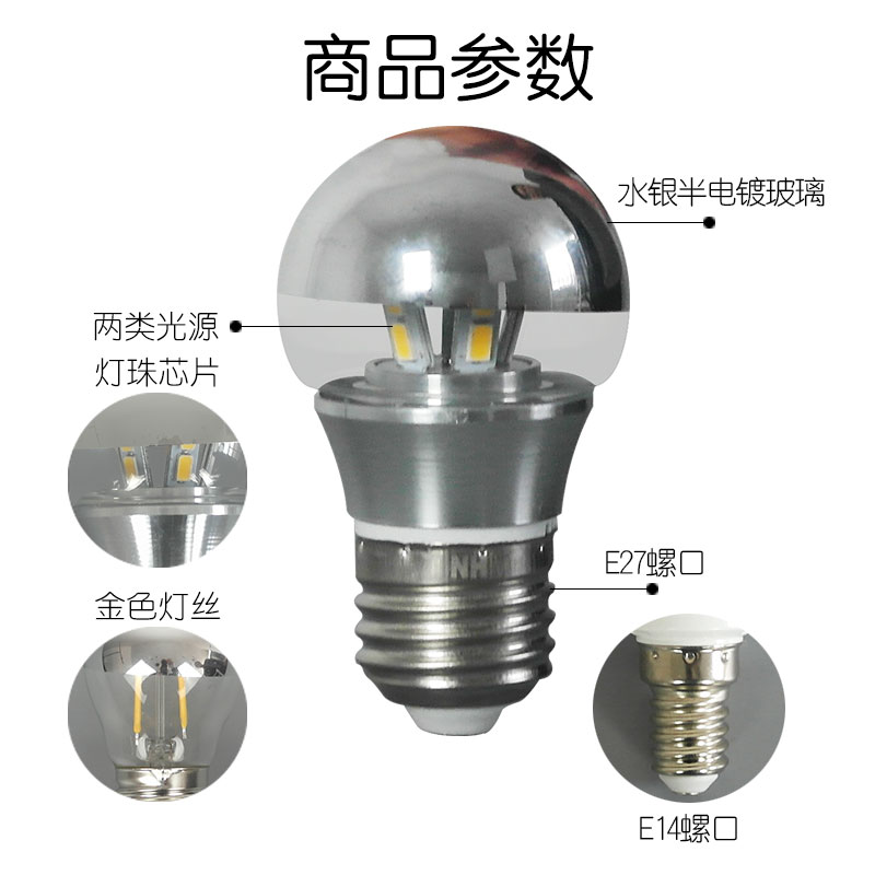 led半电镀无影灯泡水银反射灯泡