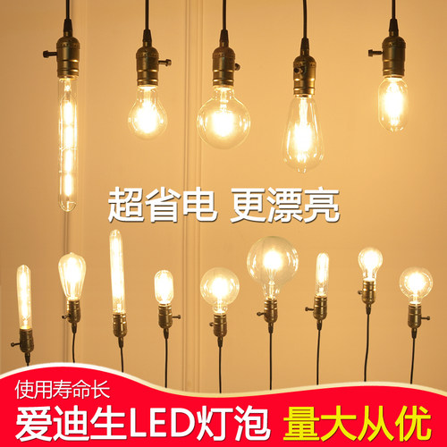 爱迪生螺旋暖黄光复古钨丝灯泡