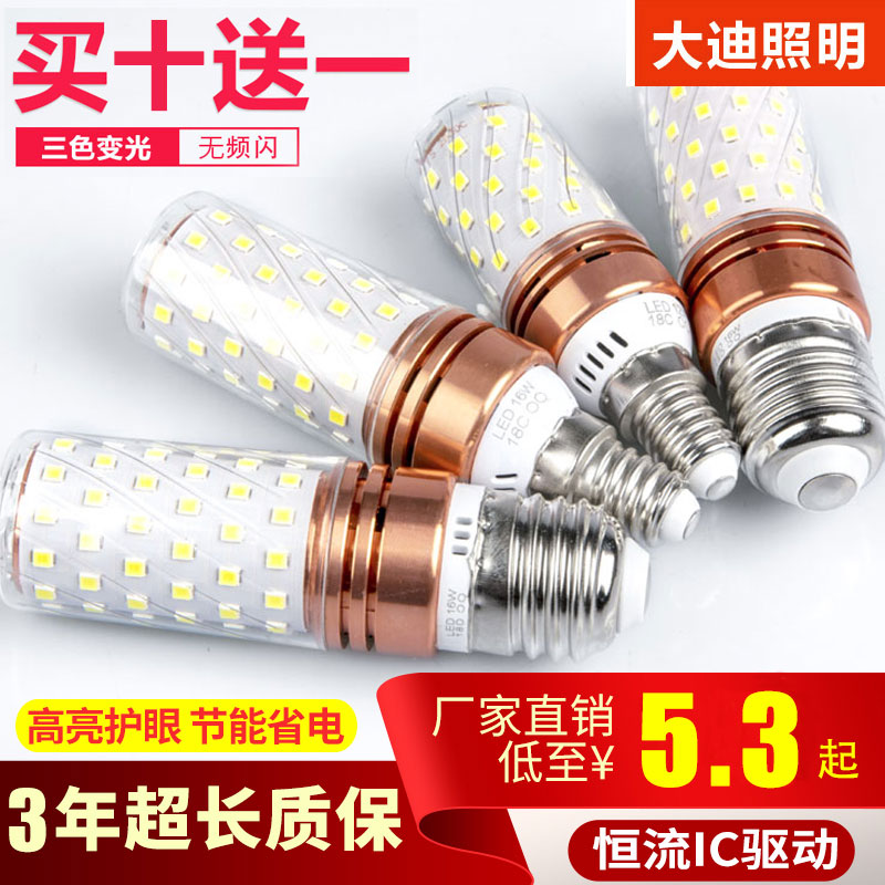 e14三色变光螺旋暖黄节能灯泡