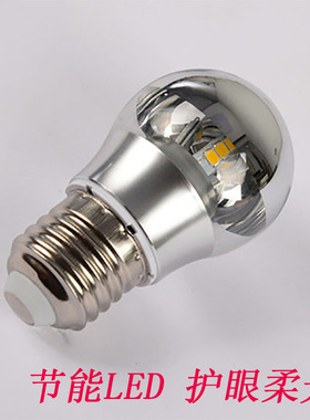 半电镀led无影灯泡水银反射灯2700k300k中性光4000k6500k3w4w5w7w