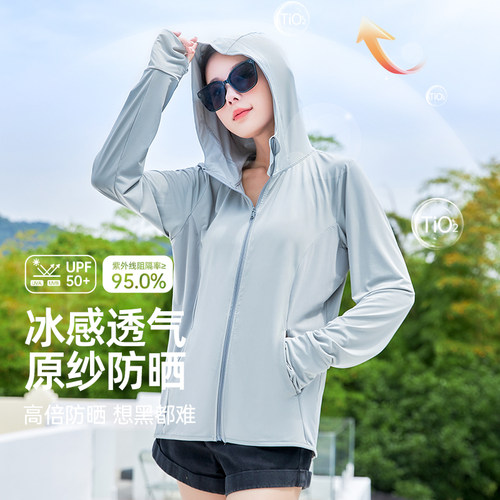 冰丝防晒衣女2026年夏季防紫外线