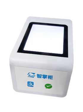 智掌柜条形码平台付款微信扫描器