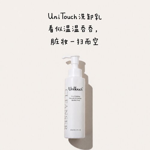 白月光洁面｜Unitouch优莉缇洗卸乳卸妆洁面二合一110ml