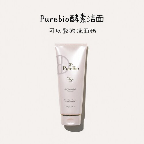 日本purebio酵素养肤洁面易冲洗无膜感120g