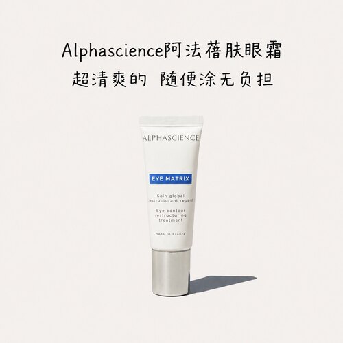阿法蓓肤眼霜紧致淡纹
