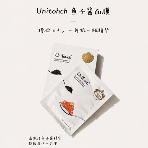 畅销丝芙兰优莉缇紧致面膜